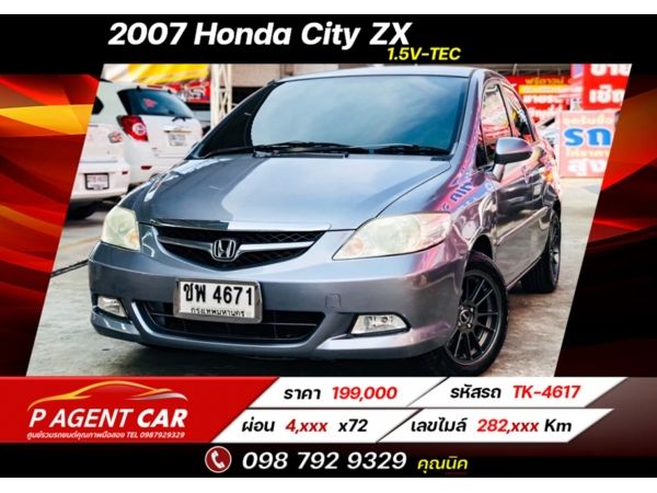 2007 Honda City ZX  1.5V-TEC ผ่อนเพียง 4,xxx เท่านั้น รูปที่ 0